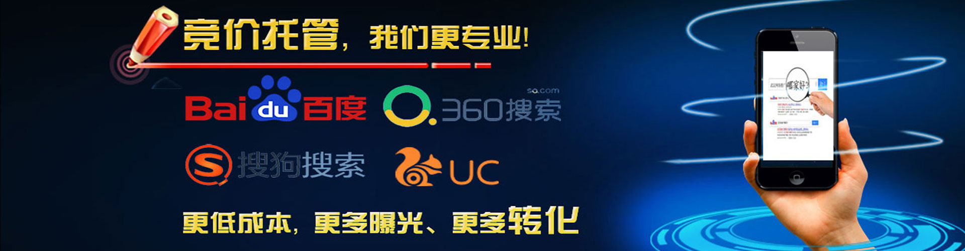 滴道百度搜索推广